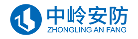 中岭安防工程有限公司